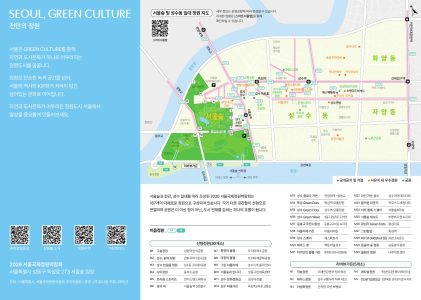 (KOR) 2026 정원박람회 국문 리플릿_2