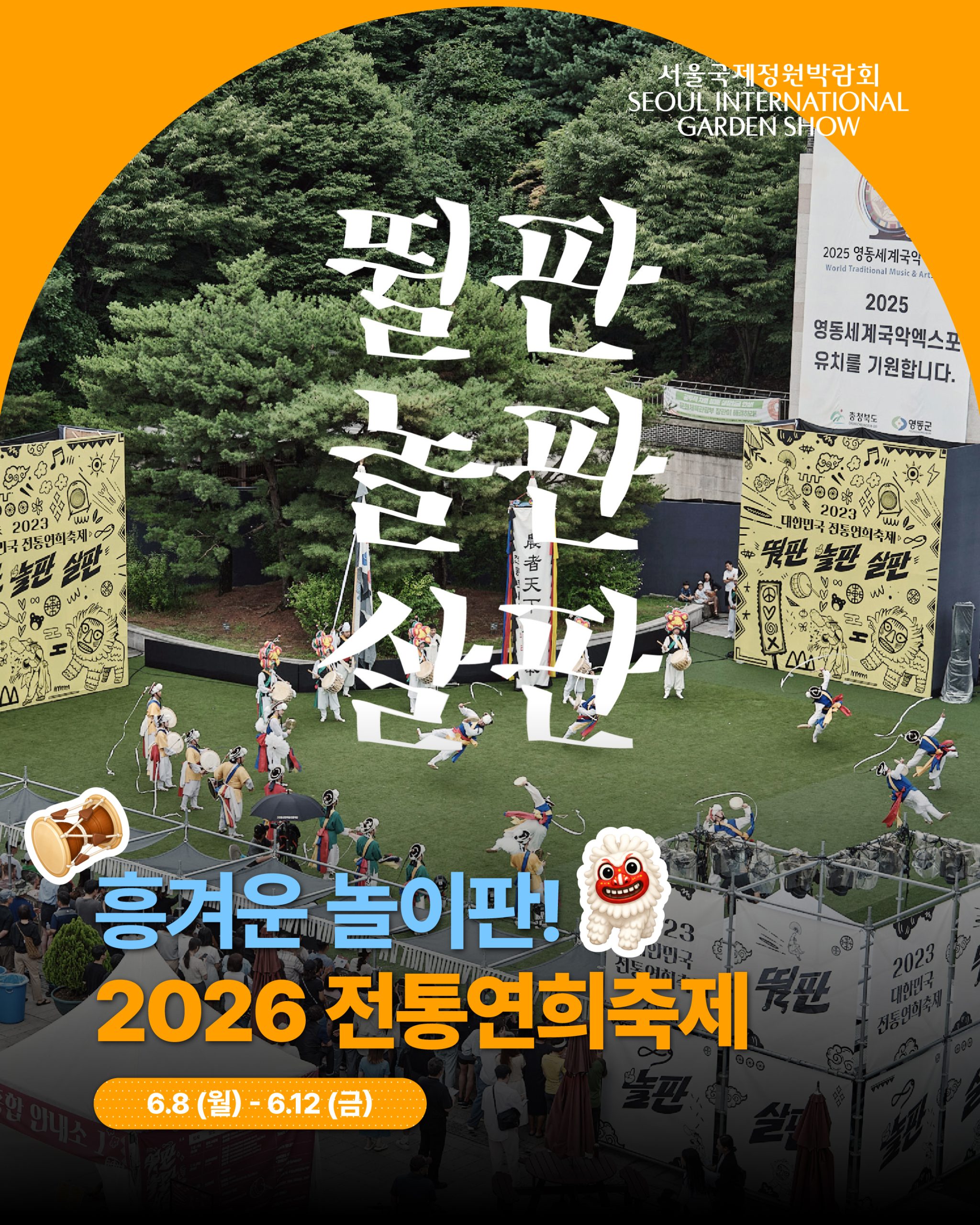 KakaoTalk_20260601_111831267
