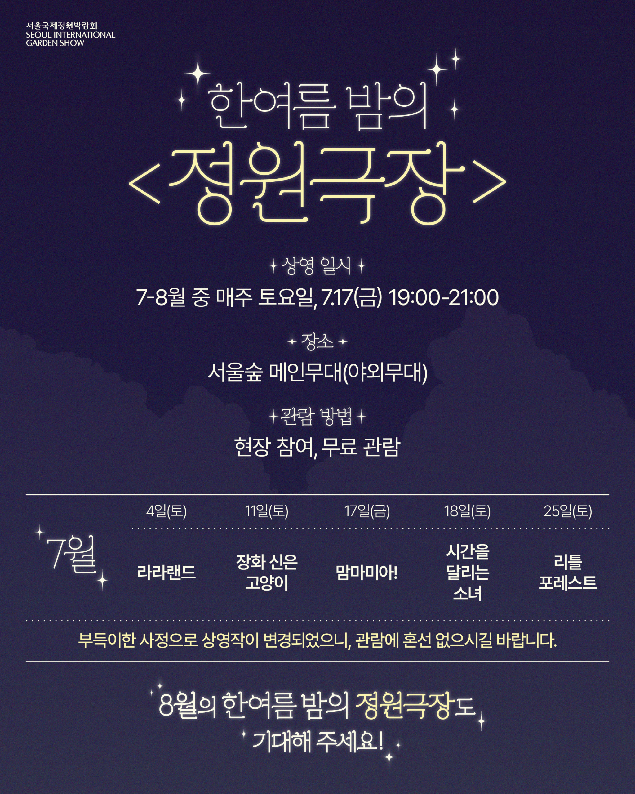 7월영화