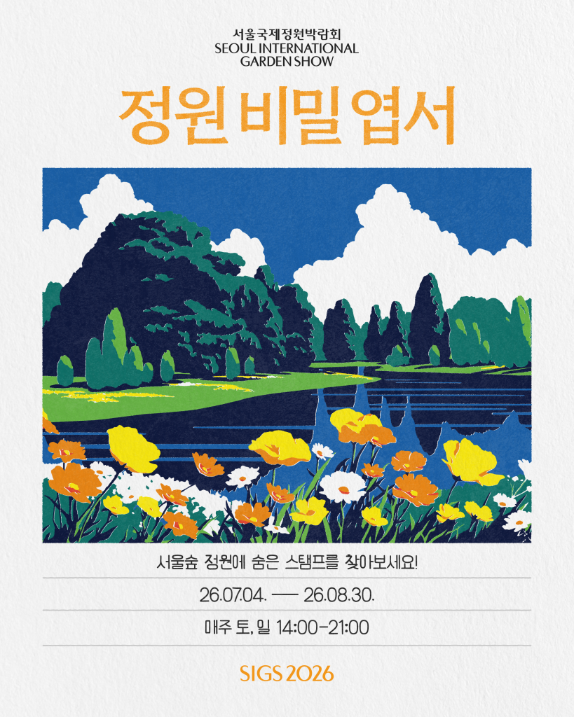 KakaoTalk_20260701_144458427