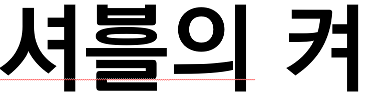 종로구_팀명
