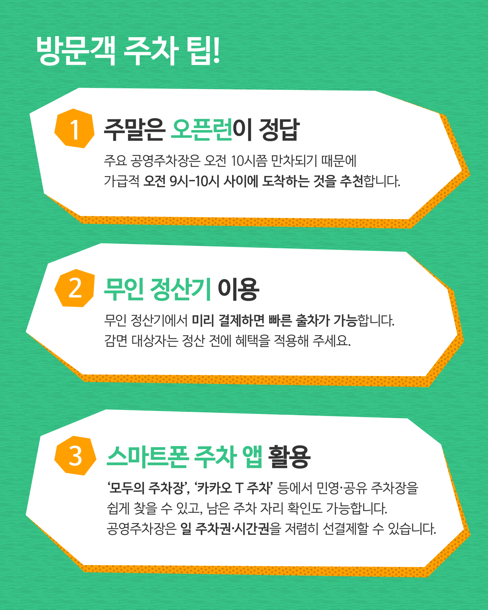 260928 매헌 주차장 카드뉴스_6