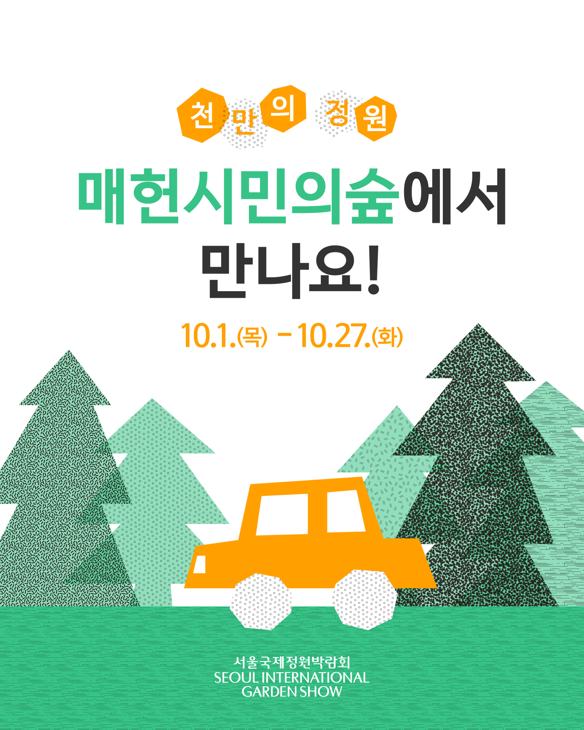 260928 매헌 주차장 카드뉴스_9