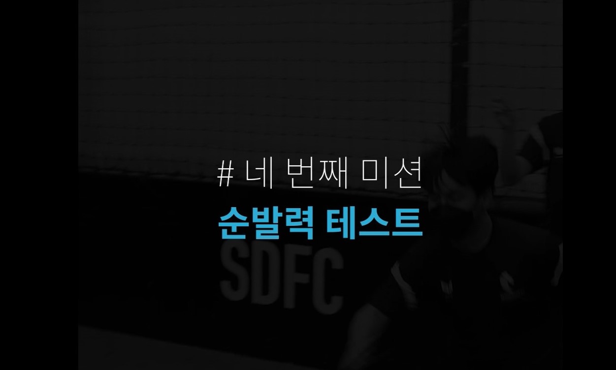 한강 스포츠 챌린지_네번째 미션