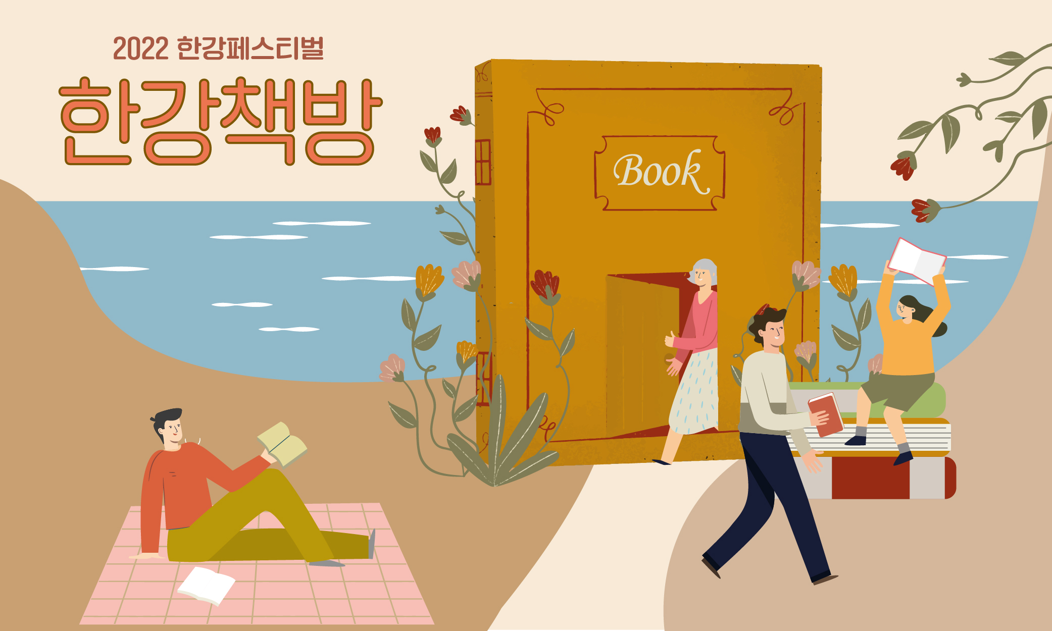 한강책방