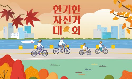 한가한 자전거대회_메인이미지