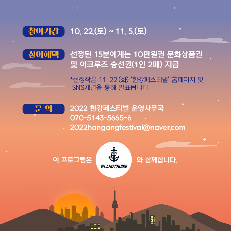 한강노을프로젝트_카드뉴스03_1_04