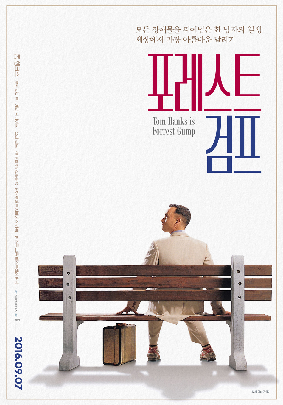 포레스트 검프_포스터