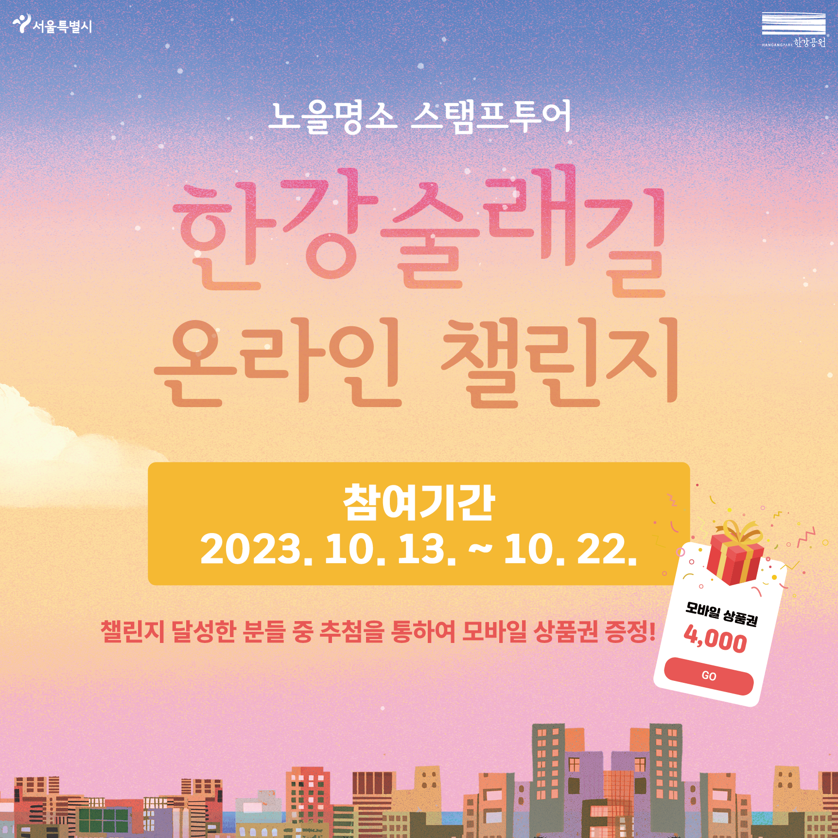 챌린지 참여안내 (1)