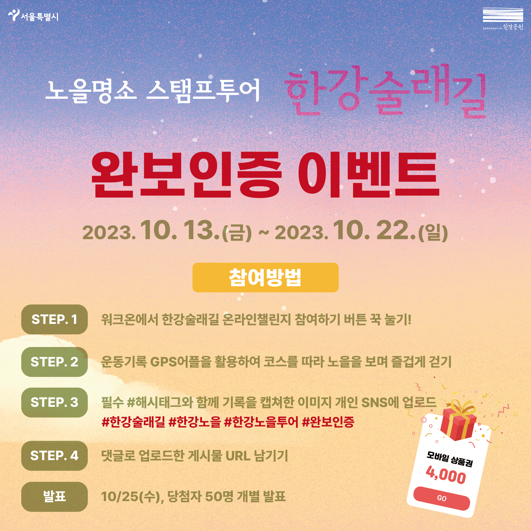 완보인증 이벤트