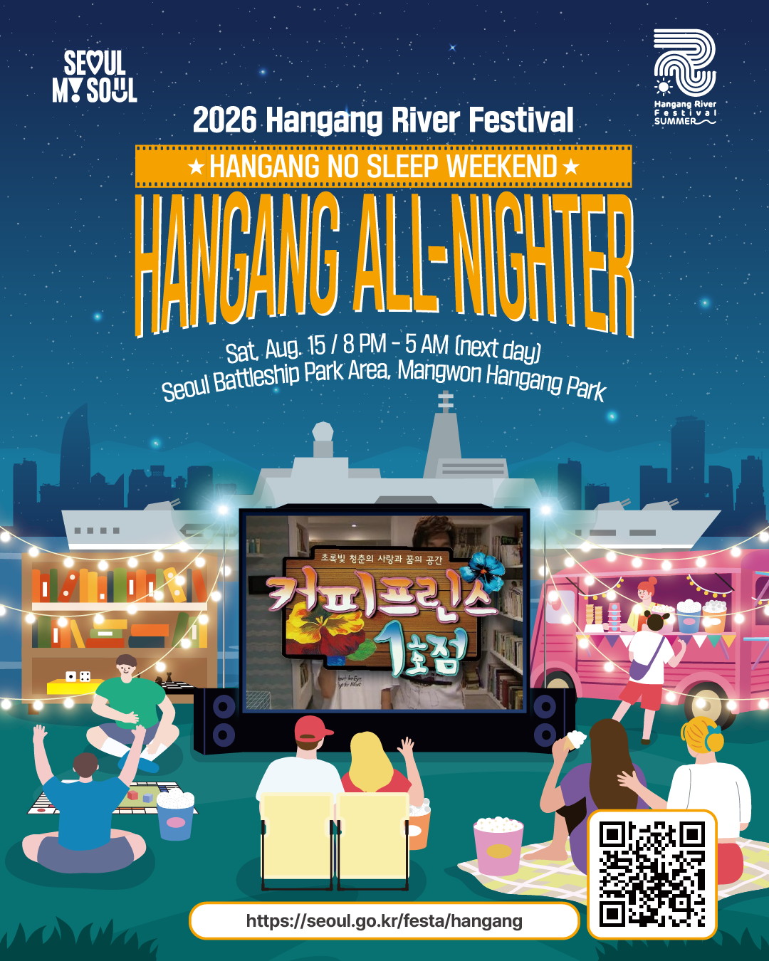 2026 Hangang River Festival
Hangang No Sleep Weekend: Hangang All-Nighter
Sat, Aug. 15 / 8 PM - 5 AM (next day)
Seoul Battleship Park area, Mangwon Hangang Park

https://seoul.go.kr/festa/hangang