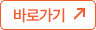 바로가기