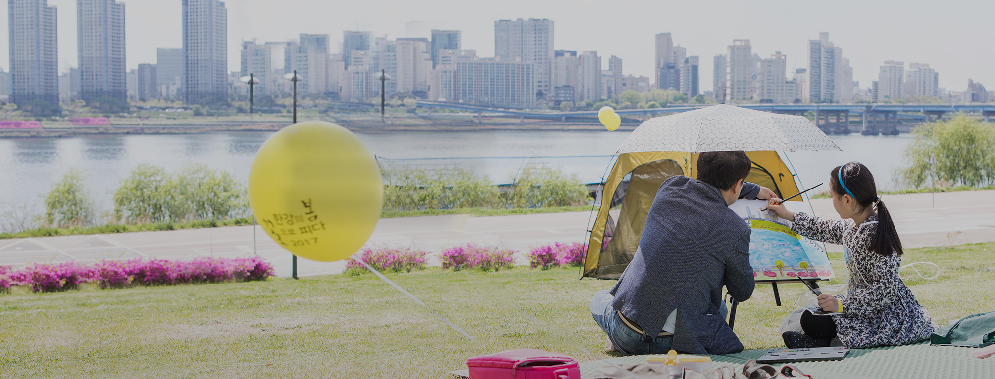 2017 한강 봄꽃 어린이 미술대회