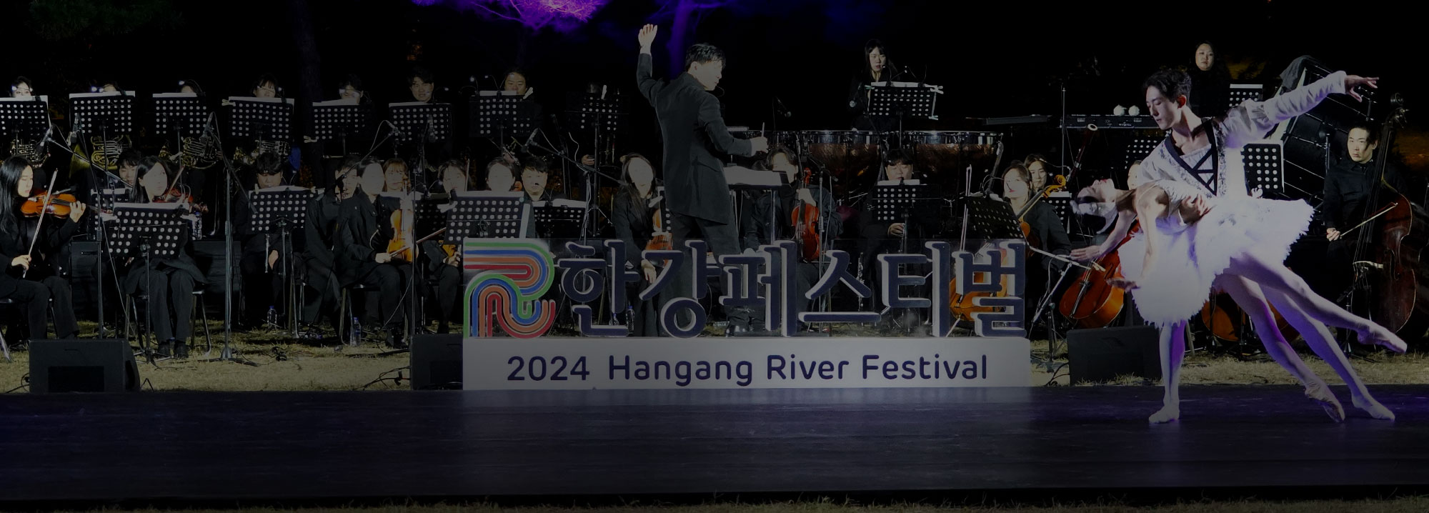 해질녘 가을 음악회