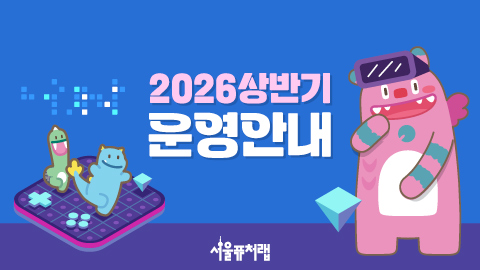 04_팝업 썸네일_상반기 운영안내