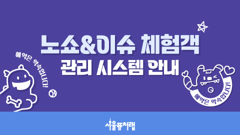 02_팝업 썸네일_예약 안내