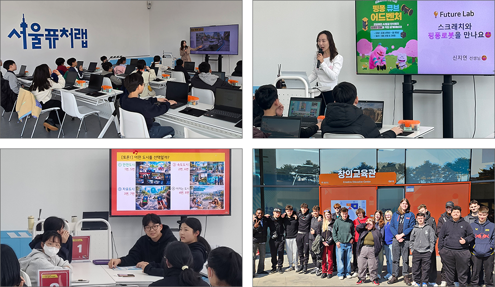 창의 교육관 이미지 - 창의 교육관 체험하는 아이들의 모습1, 창의 교육관에서 진행하는 부모특강 1, 2