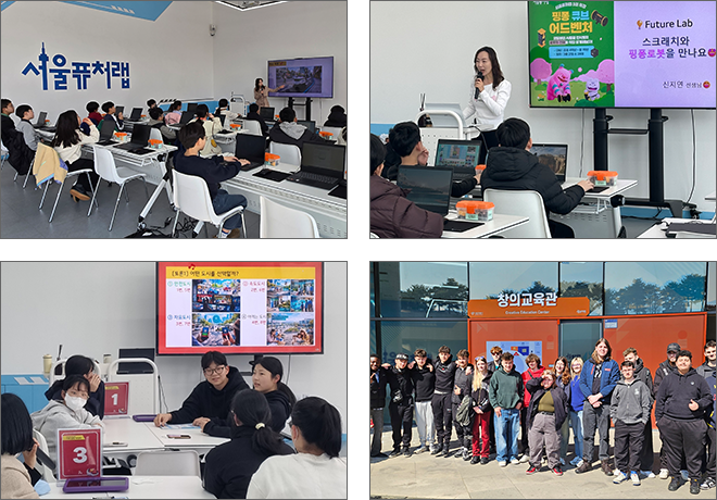 창의 교육관 이미지 - 창의 교육관 체험하는 아이들의 모습1, 창의 교육관에서 진행하는 부모특강 1, 2