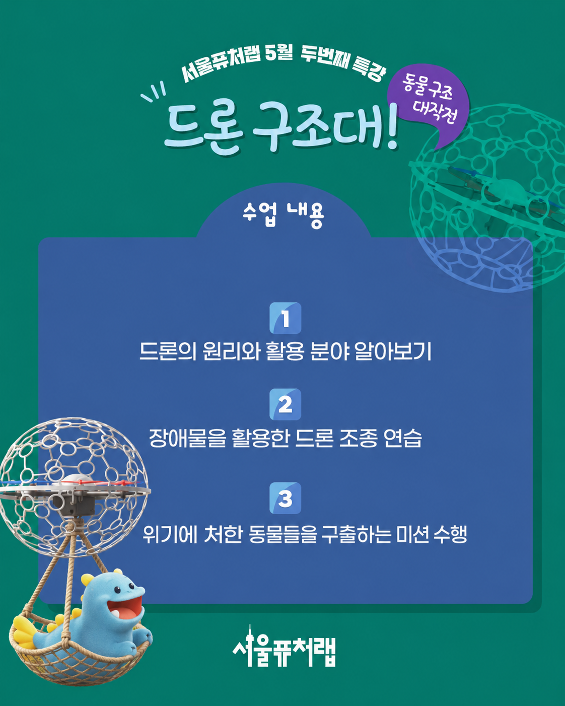 특강2