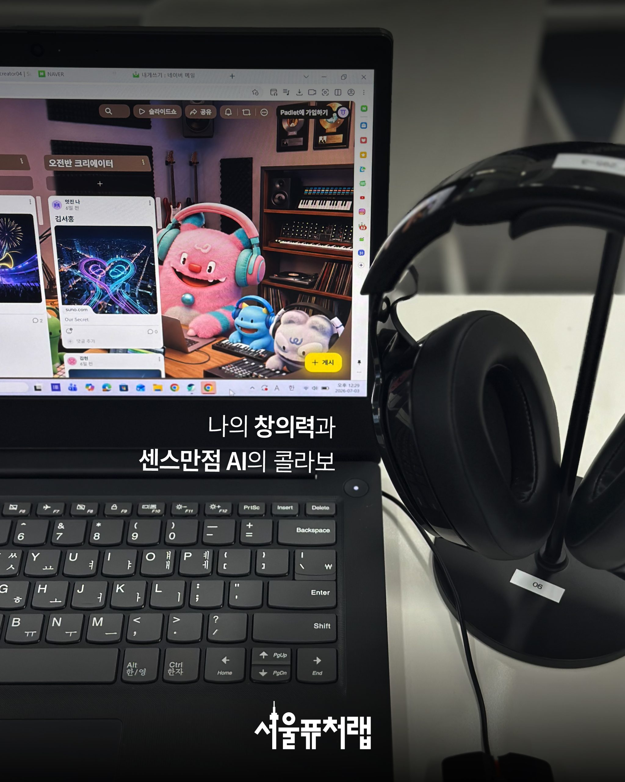 260709_6월특강_뮤직_후기-05