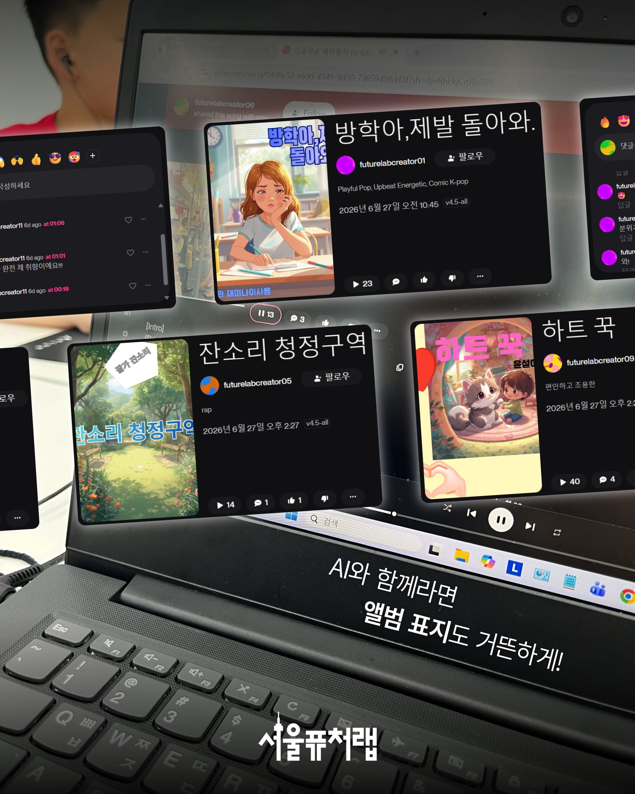 260709_6월특강_뮤직_후기-06