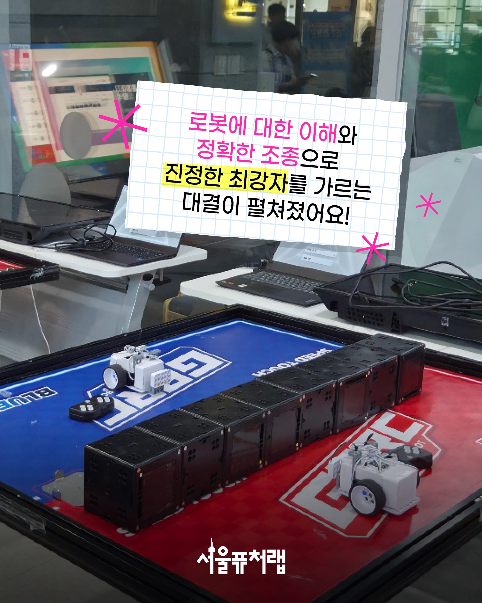 260710 성북구 어린이 ICT 올림피아드 카드뉴스-04