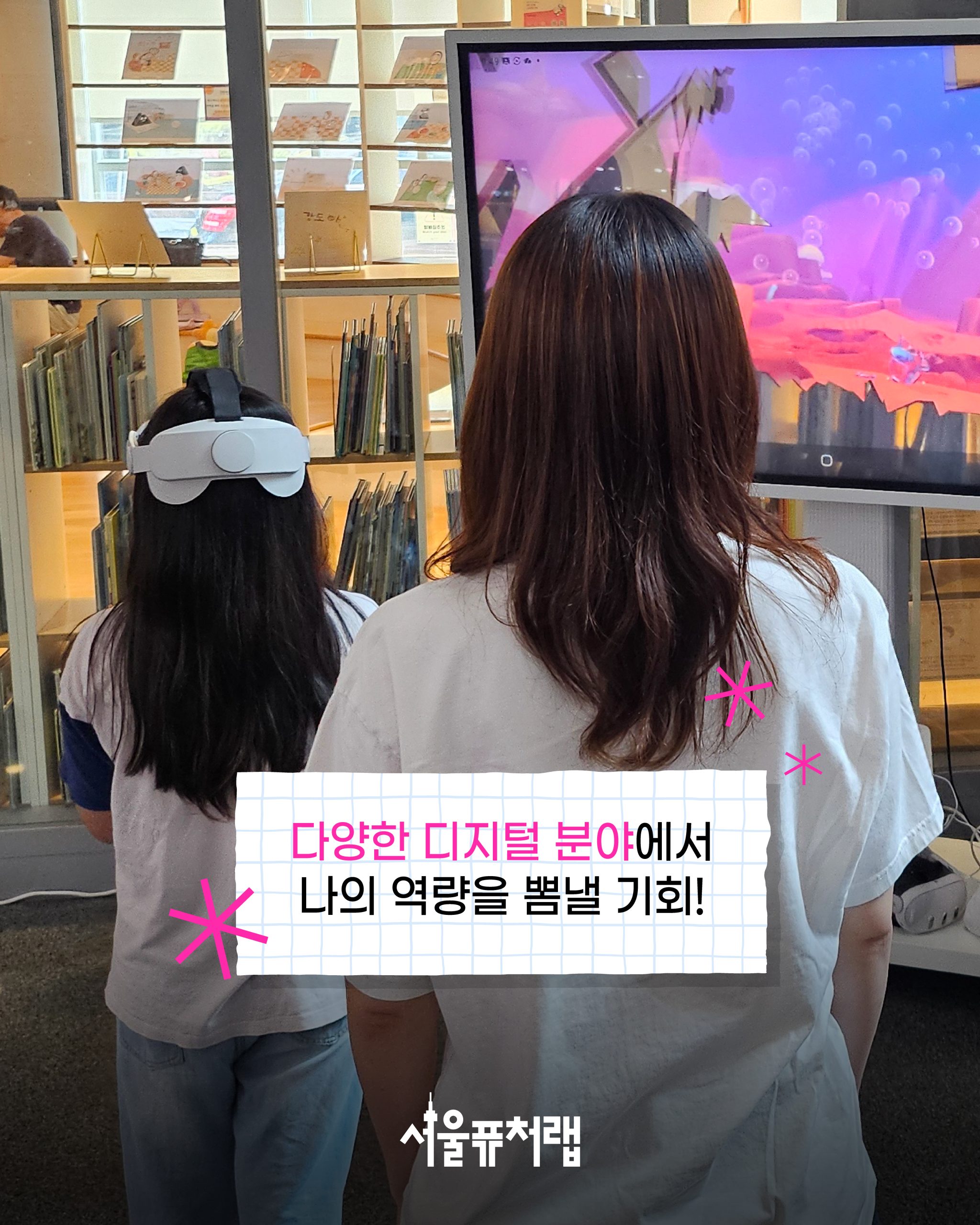 260710 성북구 어린이 ICT 올림피아드 카드뉴스-07