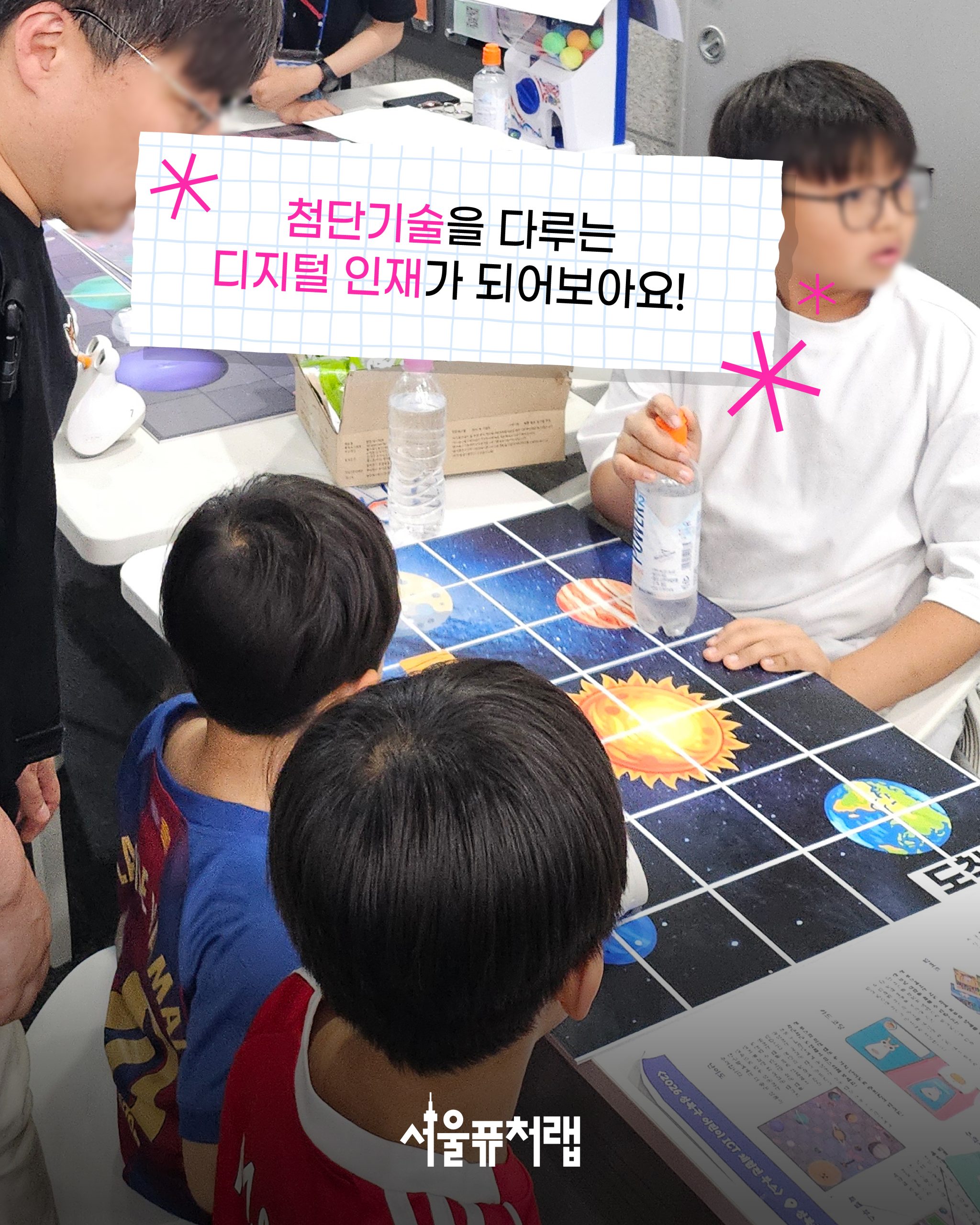 260710 성북구 어린이 ICT 올림피아드 카드뉴스-09