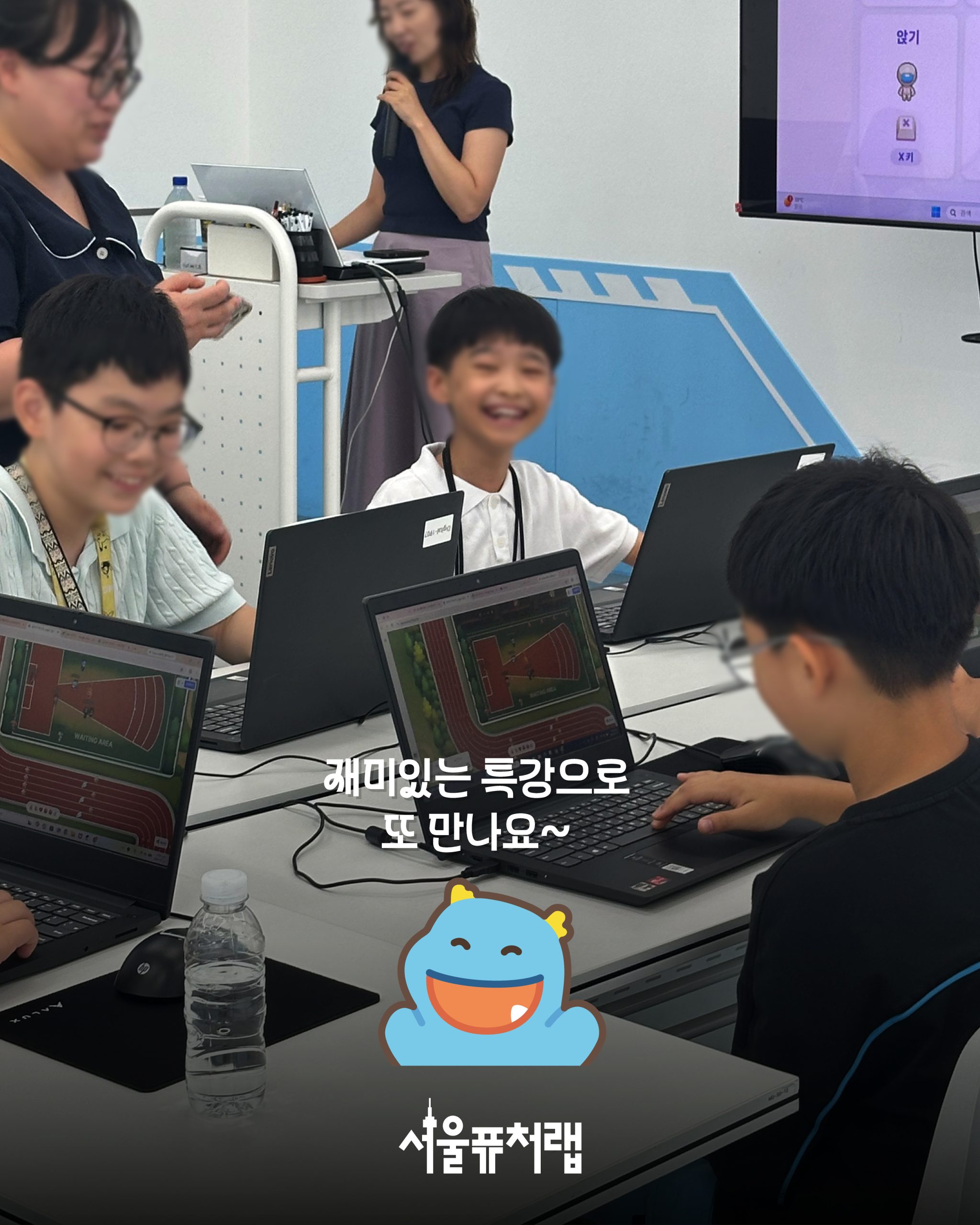 [7월 특강] 메타버스 크리에이터 08 - 재미있는 특강으로 또 만나요~
