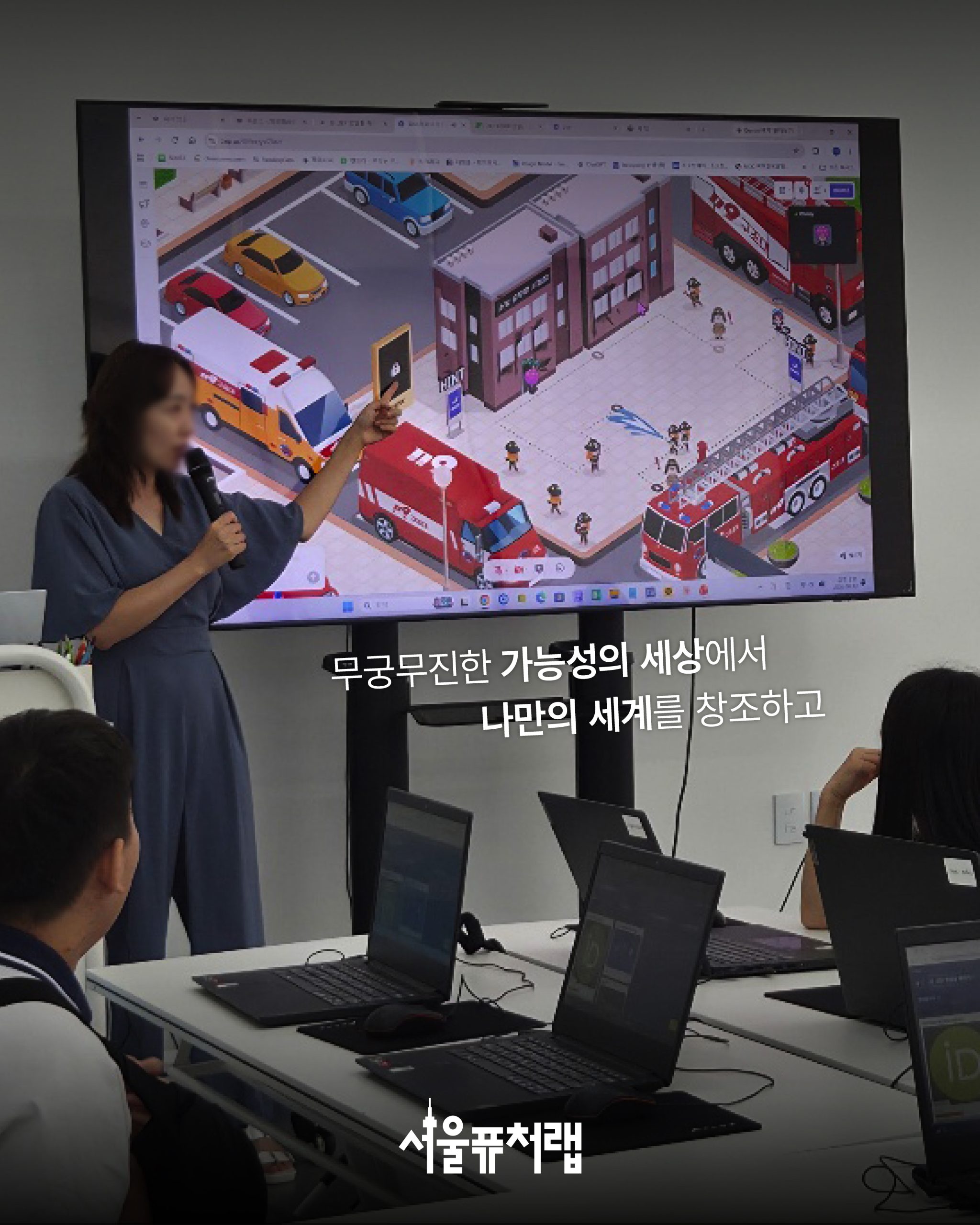 [8월 특강] ZEP 방탈출 메이커 04 - 무궁무진한 가능성의 세상에서 나만의 세계를 창조하고