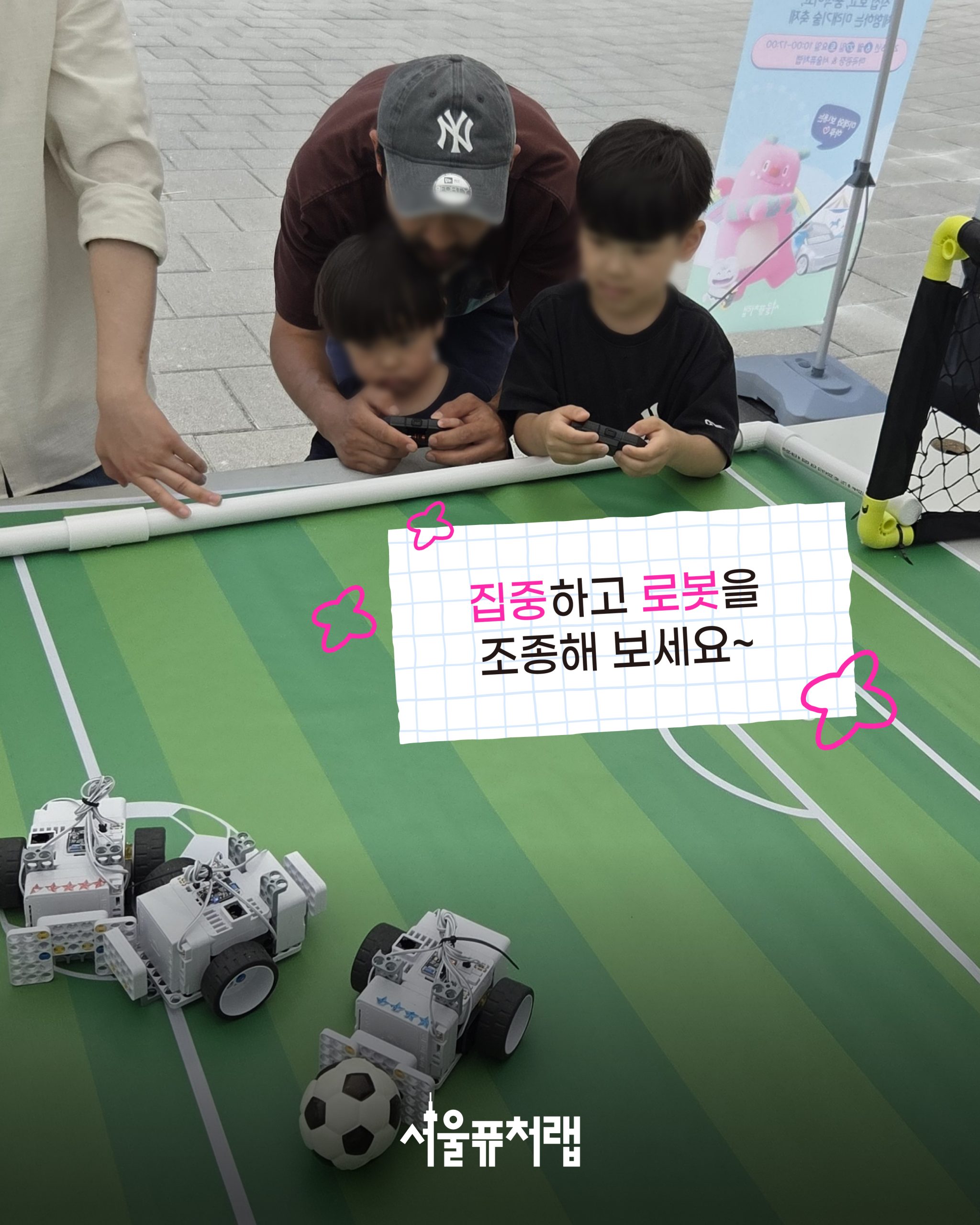 2026 MCT 페스티벌(06.19~20) 03 - 집중하고 로봇을 조종해 보세요~