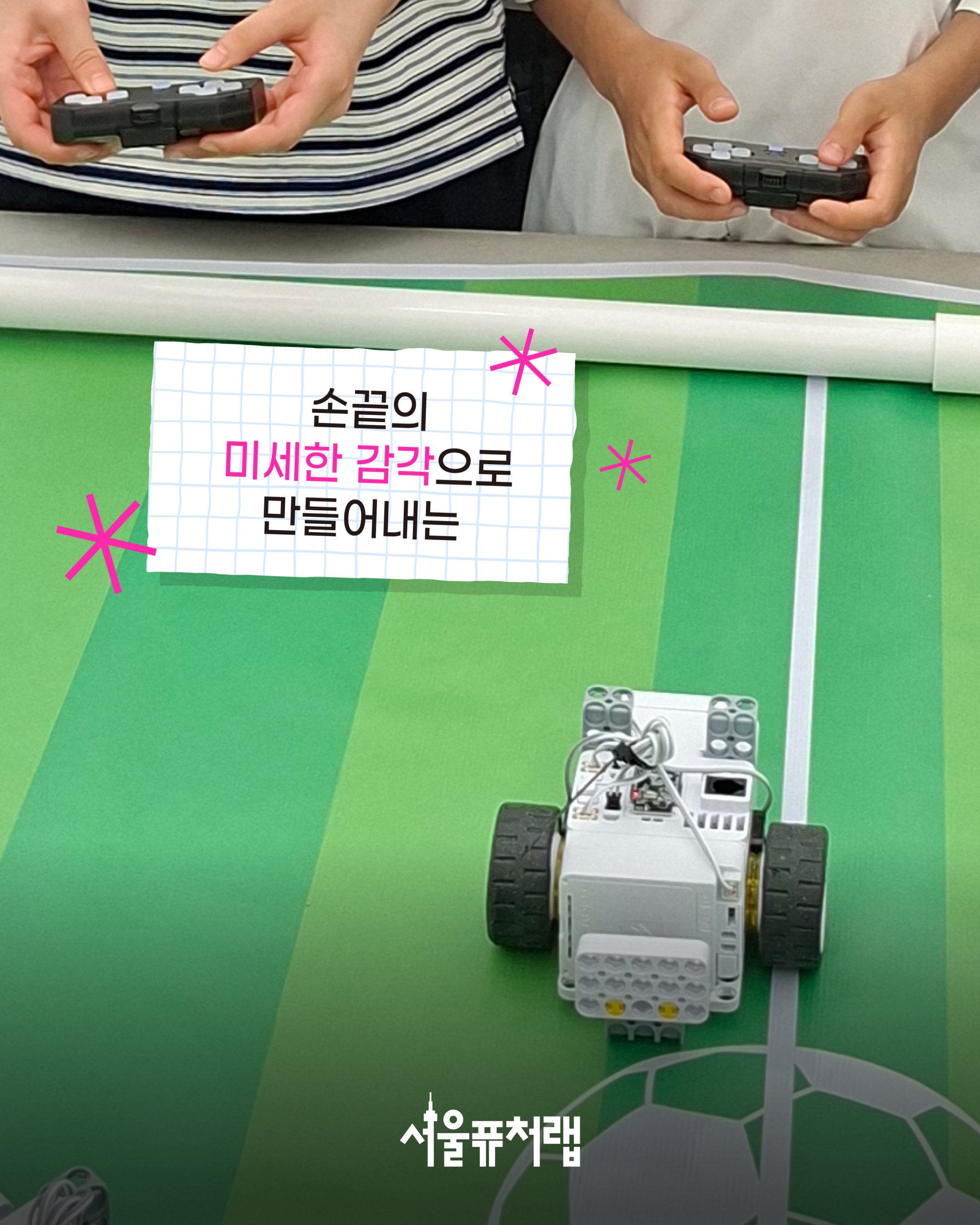 2026 MCT 페스티벌(06.19~20) 04 - 손끝의 미세한 감각으로 만들어내는