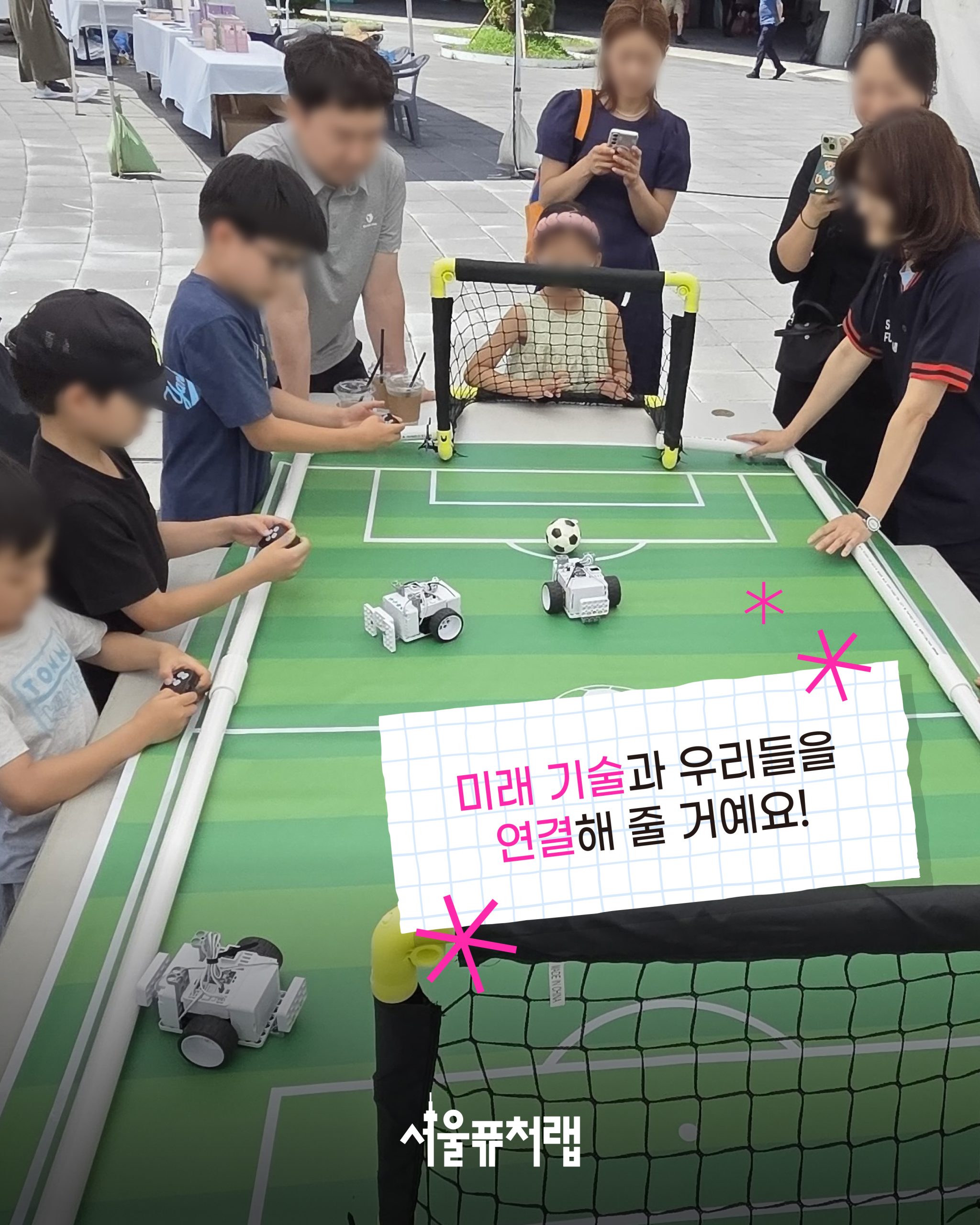 2026 MCT 페스티벌(06.19~20) 07 - 미래 기술과 우리들을 연결해 줄거예요!