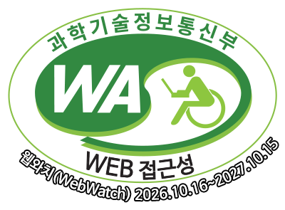 과학기술정보통신부 WA(WEB접근성) 품질인증 마크, 웹와치(WebWatch) 2026.10.16~2027.10.15