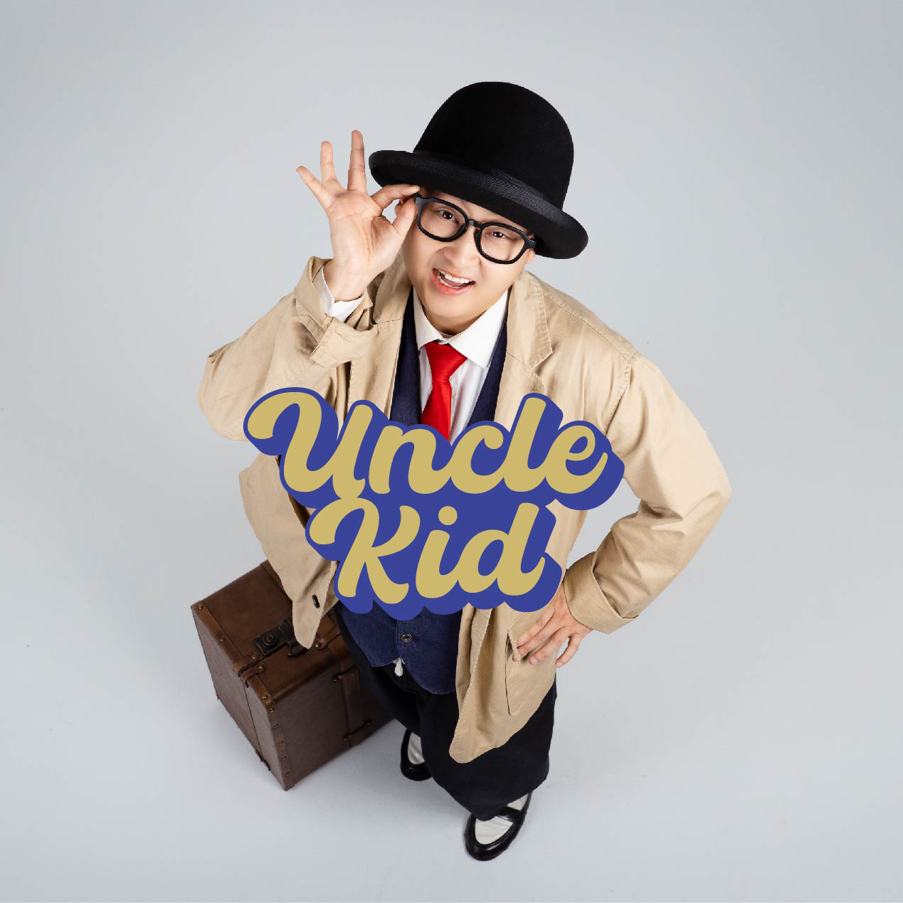 출연자 Uncle Kid(엉클키드).