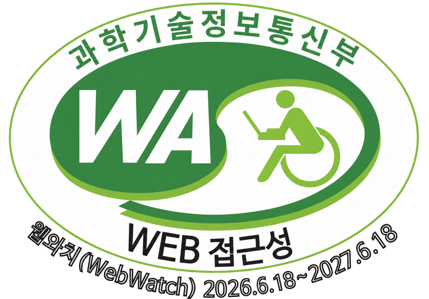 과학기술정보통신부 WA(WEB접근성) 품질인증 마크, 웹와치(WebWatch) 2026.6.18 ~ 2027.6.18