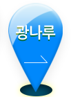 광나루