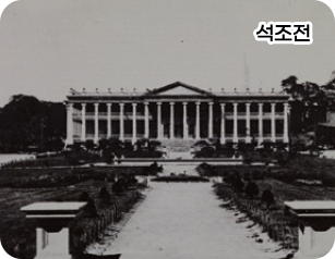 중명전