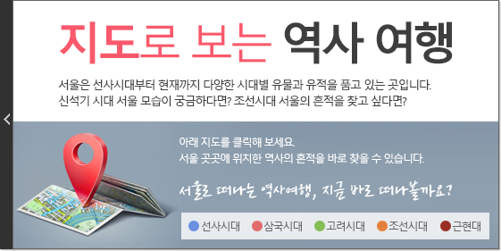 지도로 보는 역사 여행