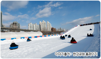 뚝섬 한강공원 눈썰매장 눈썰매를 타는 사람들