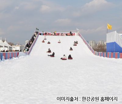 여의도 한강공원 눈썰매장 전경