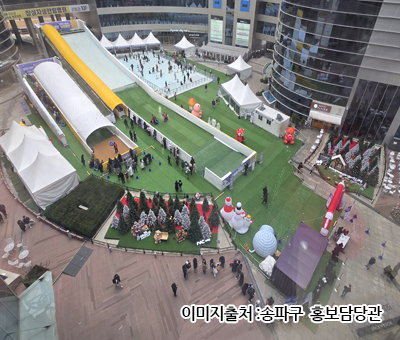 송파 하하호호 눈썰매장