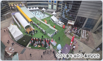 송파 하하호호 눈썰매장 전경