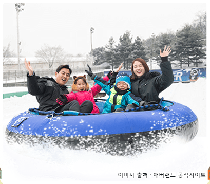 에버랜드 스노우버스터