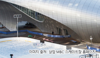 상암 MBC 스케이트장 전경