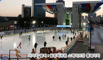 올림픽공원 스케이트장 전경