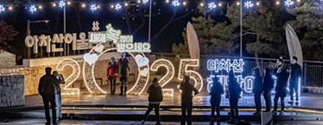 아차산 해맞이 광장