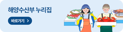 해양수산부 누리집 바로가기