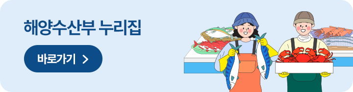 해양수산부 누리집 바로가기