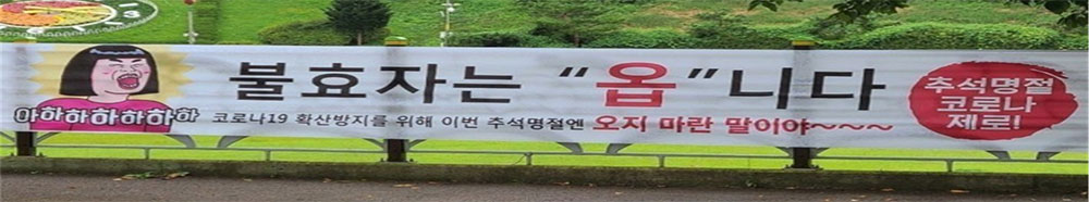 불효자는 옵니다